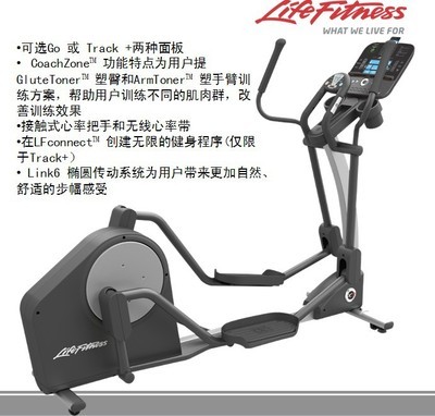 【美國力健LifeFitnes 家用橢圓機X3 專業健身器材 100%原裝進口】價格,廠家,圖片,其他健身休閑器材,廣州市勁道康體設施-