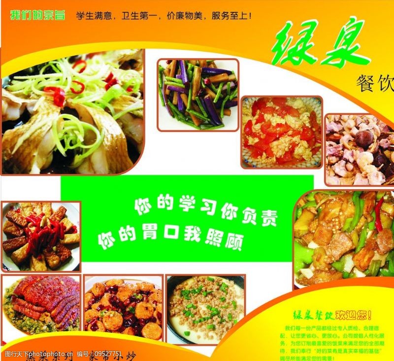 餐飲宣傳多維呈現——不止視覺，“味”來可期